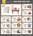 廉政文化