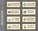 美丽乡村围挡 