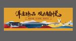 中式房地产户外T牌广告