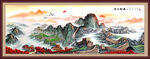鸿运当头泰山长城装饰画
