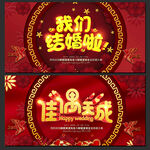 结婚