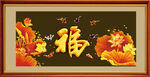 福