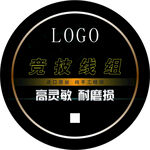竞技线组