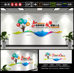 职业教育文化墙