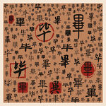 毕