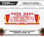 城管文化墙