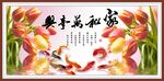 家和万事兴