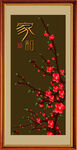 国画梅花