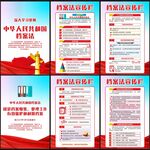 中华人民共和国档案法
