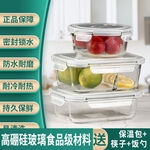 保鲜盒
