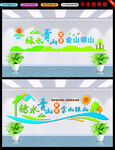 绿水青山文化墙