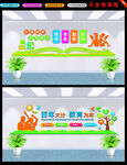 学校文化墙读书文化墙