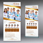 口腔美容医生团队人物展示介绍