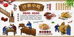 沙县小吃背景墙
