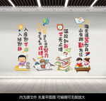 小学学校学习文化墙