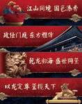 中式围挡