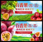 百香果
