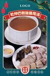 杜仲巴戟猪腰尾汤