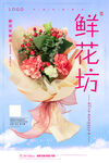 鲜花