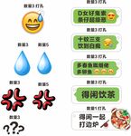 个性发emoji表情包对话框 