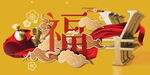 横财