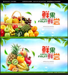 水果广告