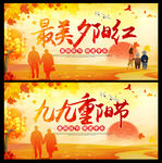 重阳节