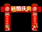 新婚庆典背景