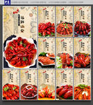 小龙虾