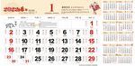 2022年虎年日历带宜忌