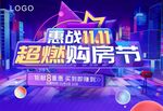 双十一