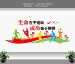 健身文化墙