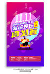 双十一