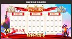 荣誉榜