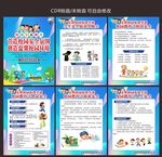校园安全教育