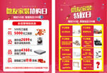 家装 活动