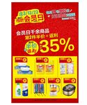 药店广告