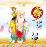 老寿星 