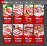 猪肉