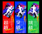 跑步