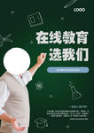 网课海报