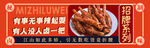 卤味