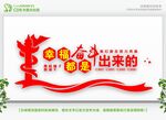  撸起袖子加油干