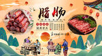 腊肠背景墙