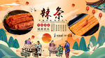 辣条背景墙