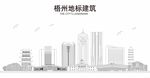梧州地标建筑
