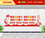 中国梦文化墙