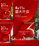 倒计时 幕布