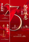 涨价倒计时