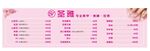 美甲价格表 可编辑